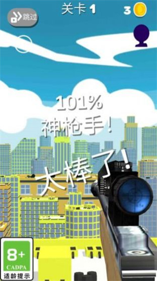 模拟狙击射击图2