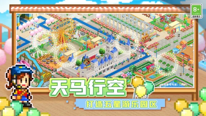 游乐园梦物语图4