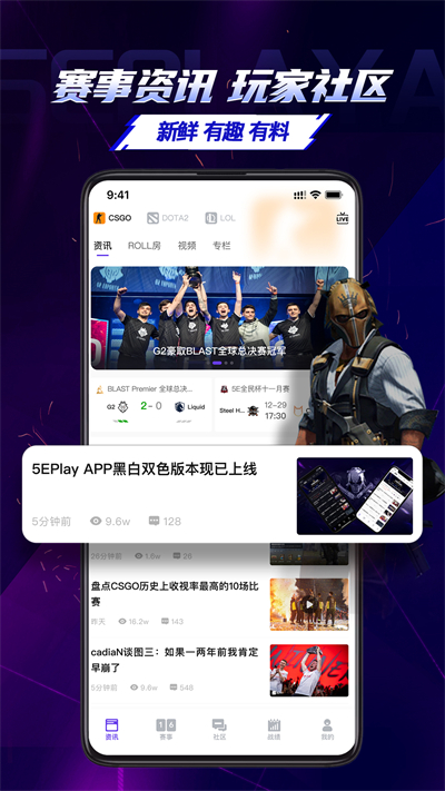 5e对战平台手机版图5