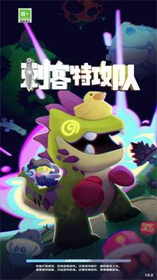 刺客特攻队1.5.3图3