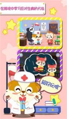 儿童宝宝医院图2