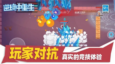 逆境中重生图1