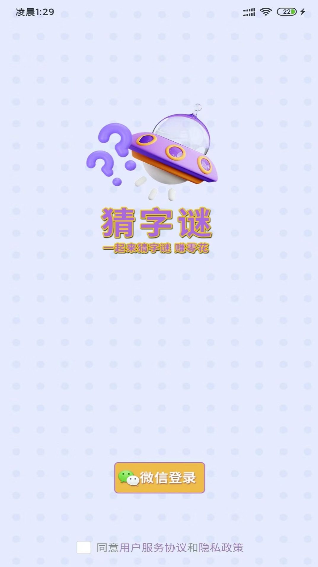 就猜一字图2