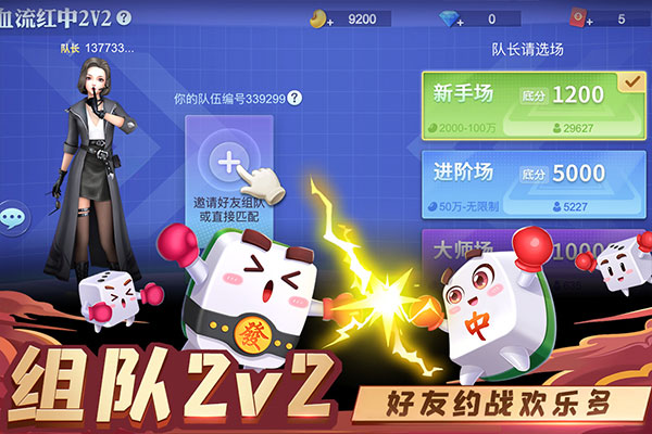 指尖四川麻将九游版图1