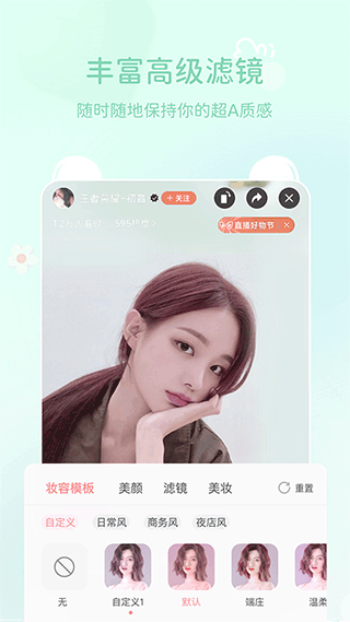 多萌app图1