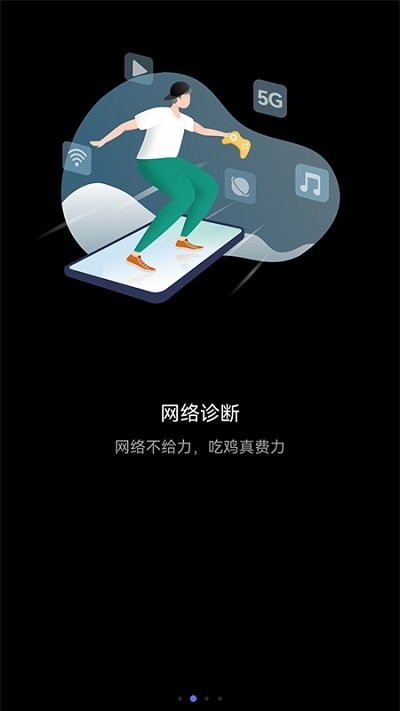 花瓣测速最新版图3