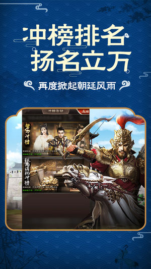 清朝晋升录手游官方版测试版图1