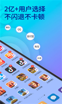 双开助手多开分身版图3