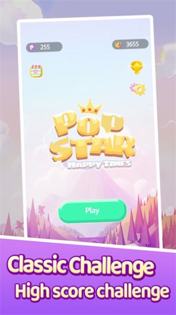 流行明星快乐时光图2