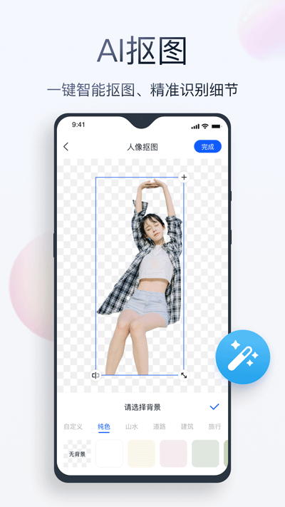 无痕消除笔app图2