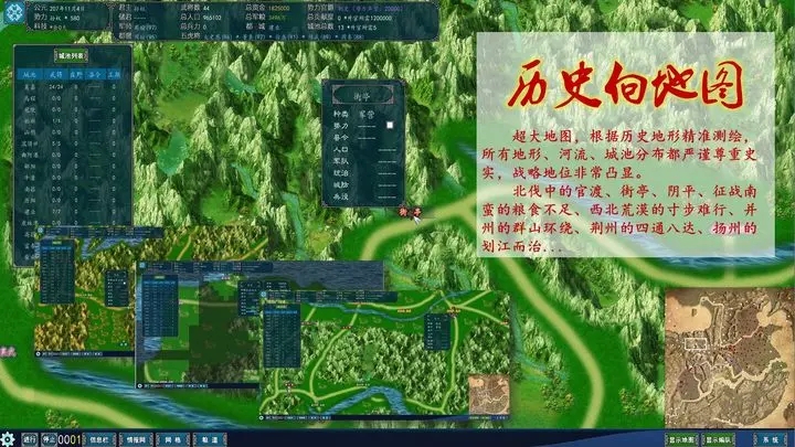 中华三国志图2