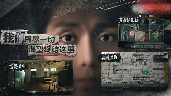 飞越13号房手游官网版图2