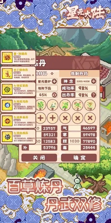星元大陆图1