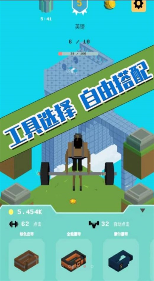 瘦身大师图2