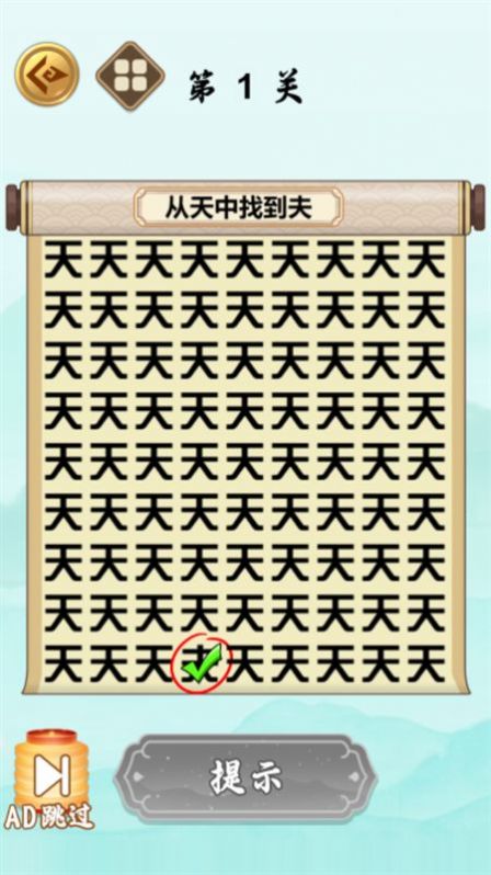 文字也疯狂图1