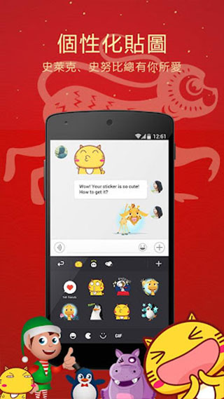 go输入法国际版图3