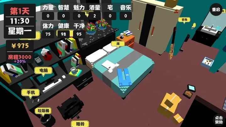 属性与生活1图4