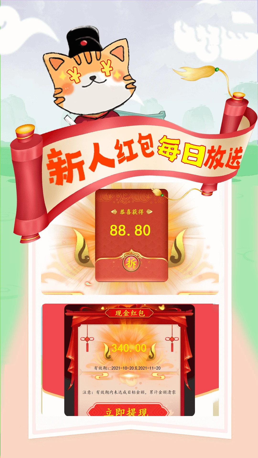 成语小懒猫图3