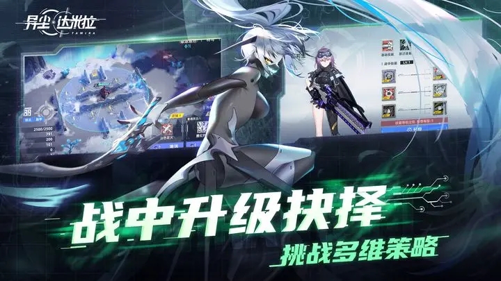 异尘:达米拉图2