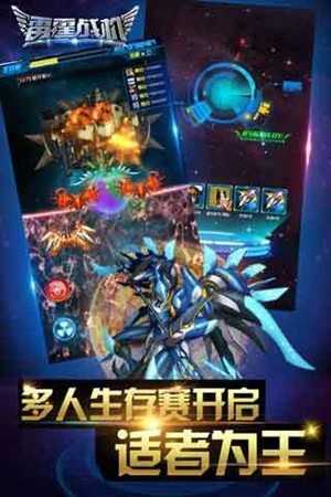 雷霆战机2023正版图1