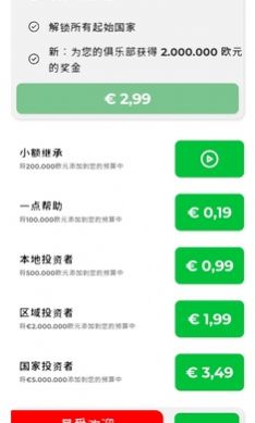 足球俱乐部老板图1