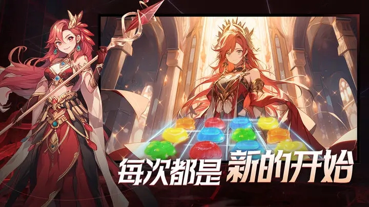 消消英雄图1