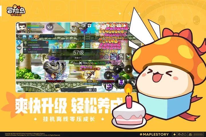 冒险岛枫之传说手游官网版图1