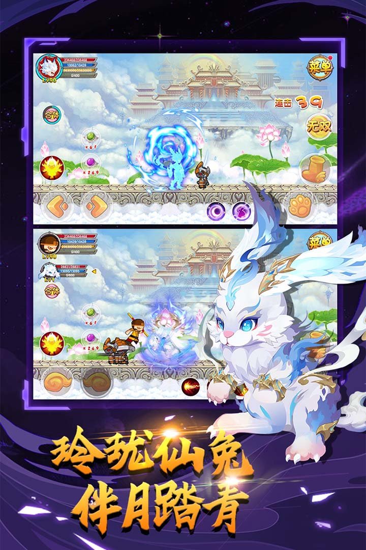 造梦西游ol东哥破解图3