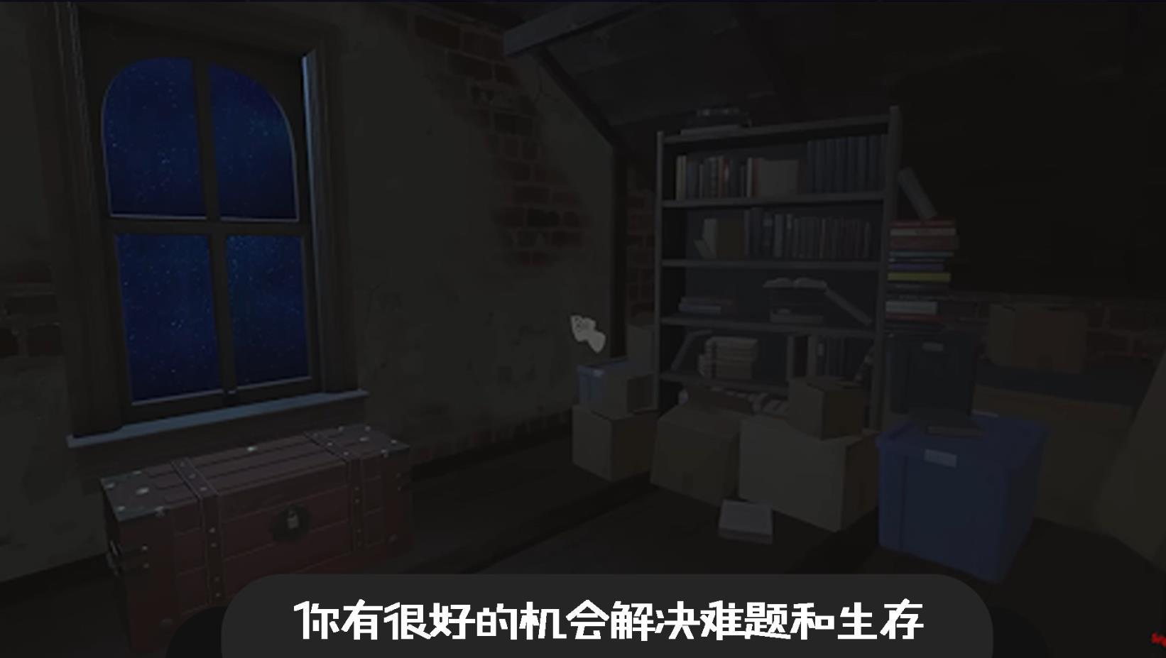 逃离恐怖密室冒险图1