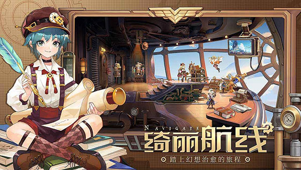 空之要塞启航破解图2