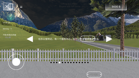 汽车出售模拟器图3