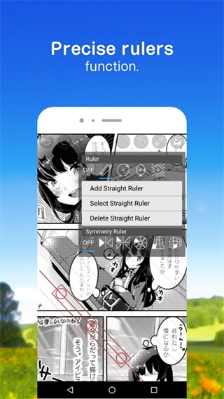 爱笔思画x安卓版图3