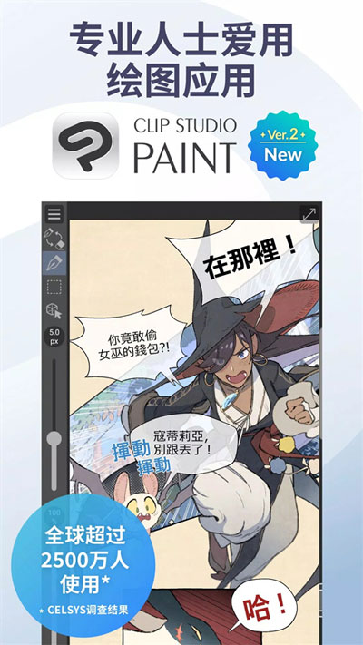 csp绘画软件图4