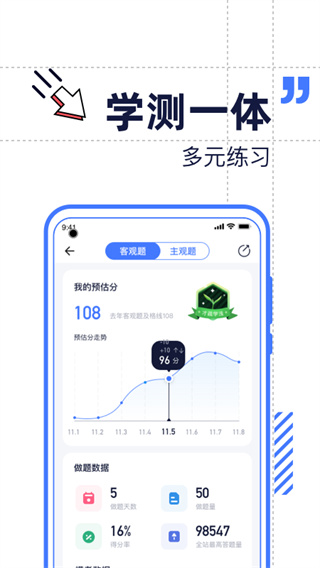 觉晓法考官网版图2
