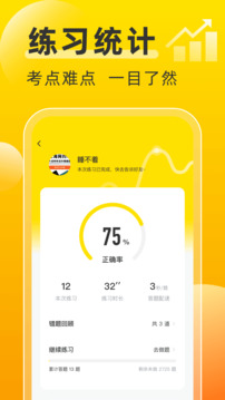 叉车考试宝典app图2