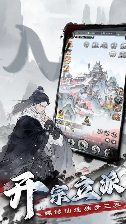 梦回白玉京图4