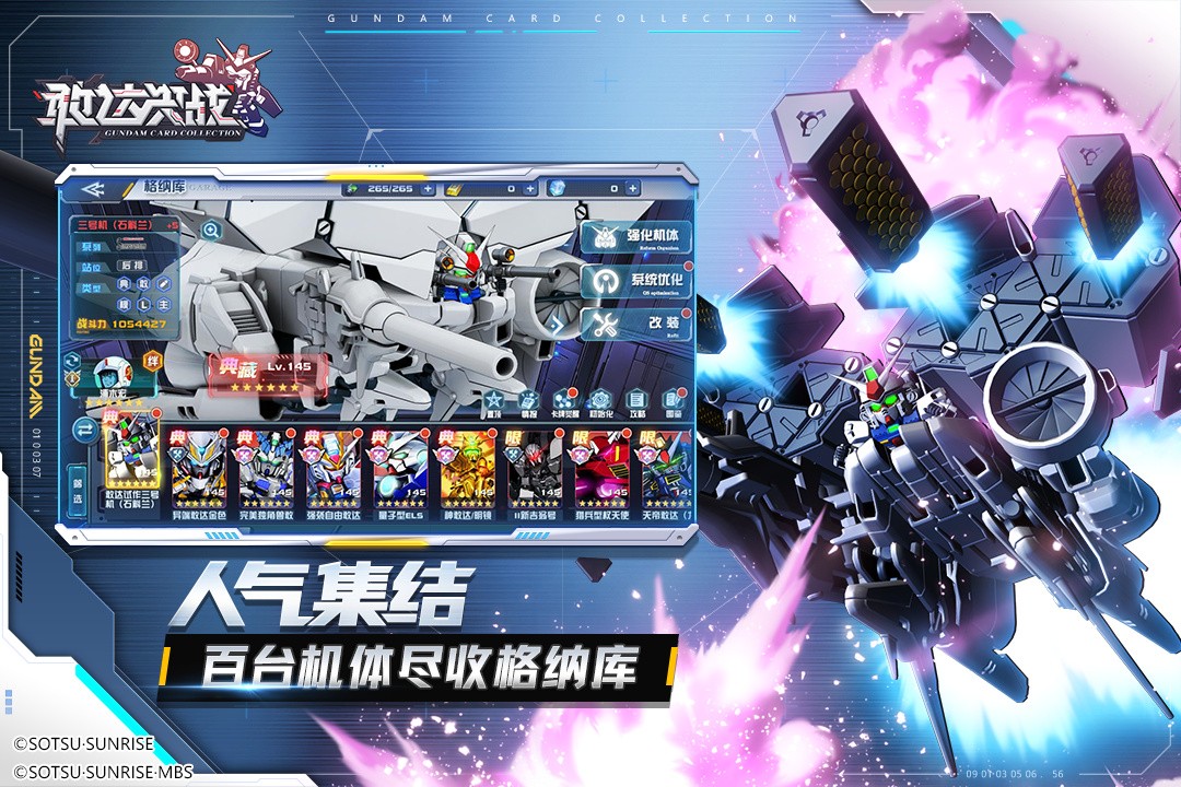 敢达决战最新版图3
