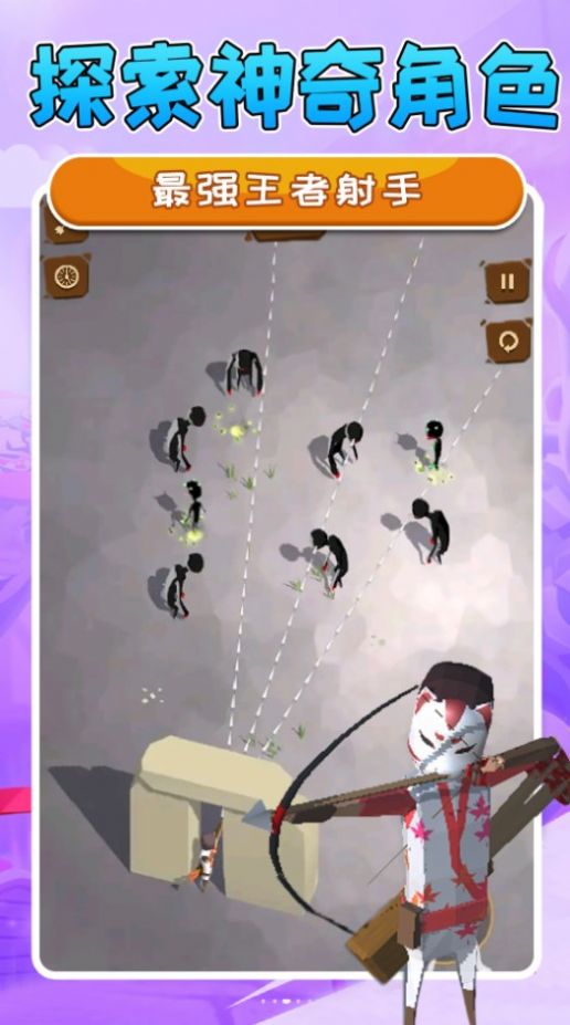 最强王者射手图1