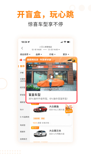 一嗨租车最新版图4