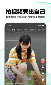 好看视频最新版图3