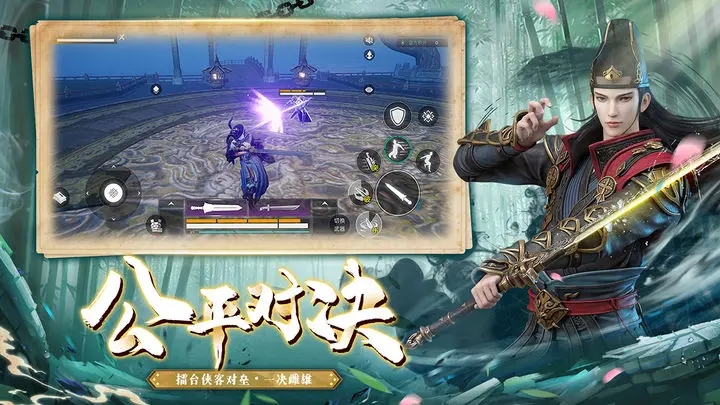 武侠乂官方版手游图2