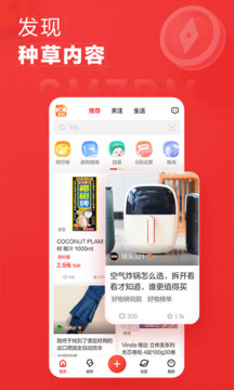 什么值得买app图2