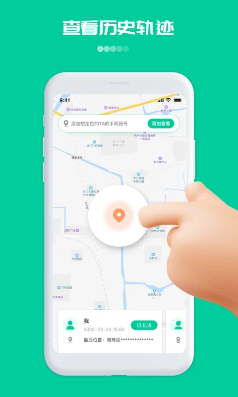 寻觅定位图2
