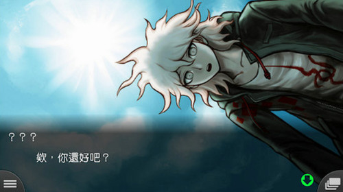 超级弹丸论破2:再见绝望学园图2