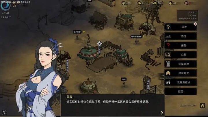 部落与弯刀中文版免费图1