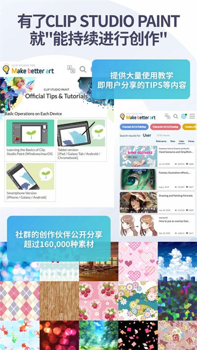 clip studio paint官网版图5