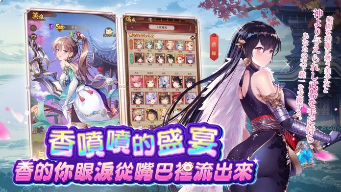 少女回战破解全角色无限元宝图3