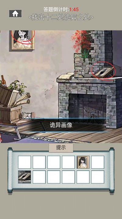 烧脑解谜风暴图1
