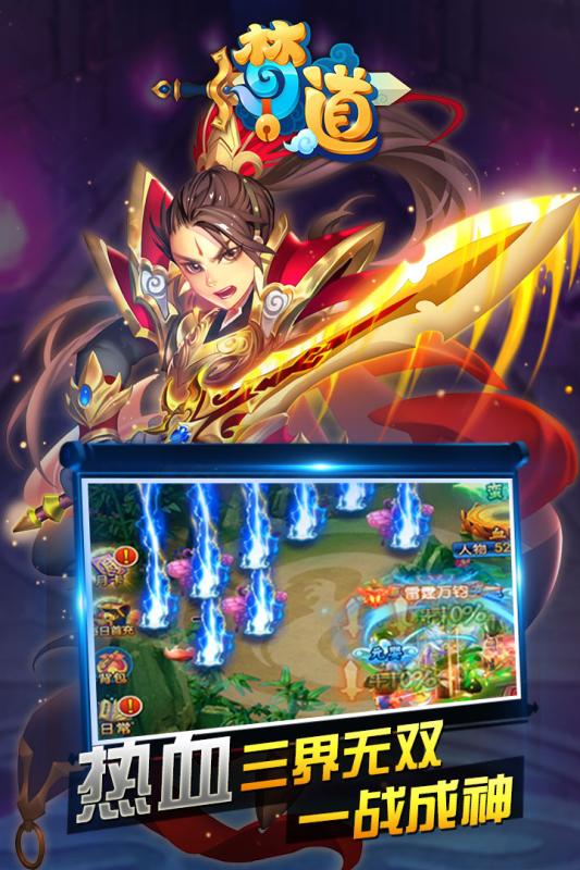 梦道无限提充3.5图2