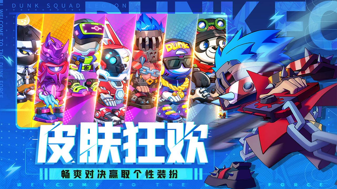 灌篮军团破解免广告图3